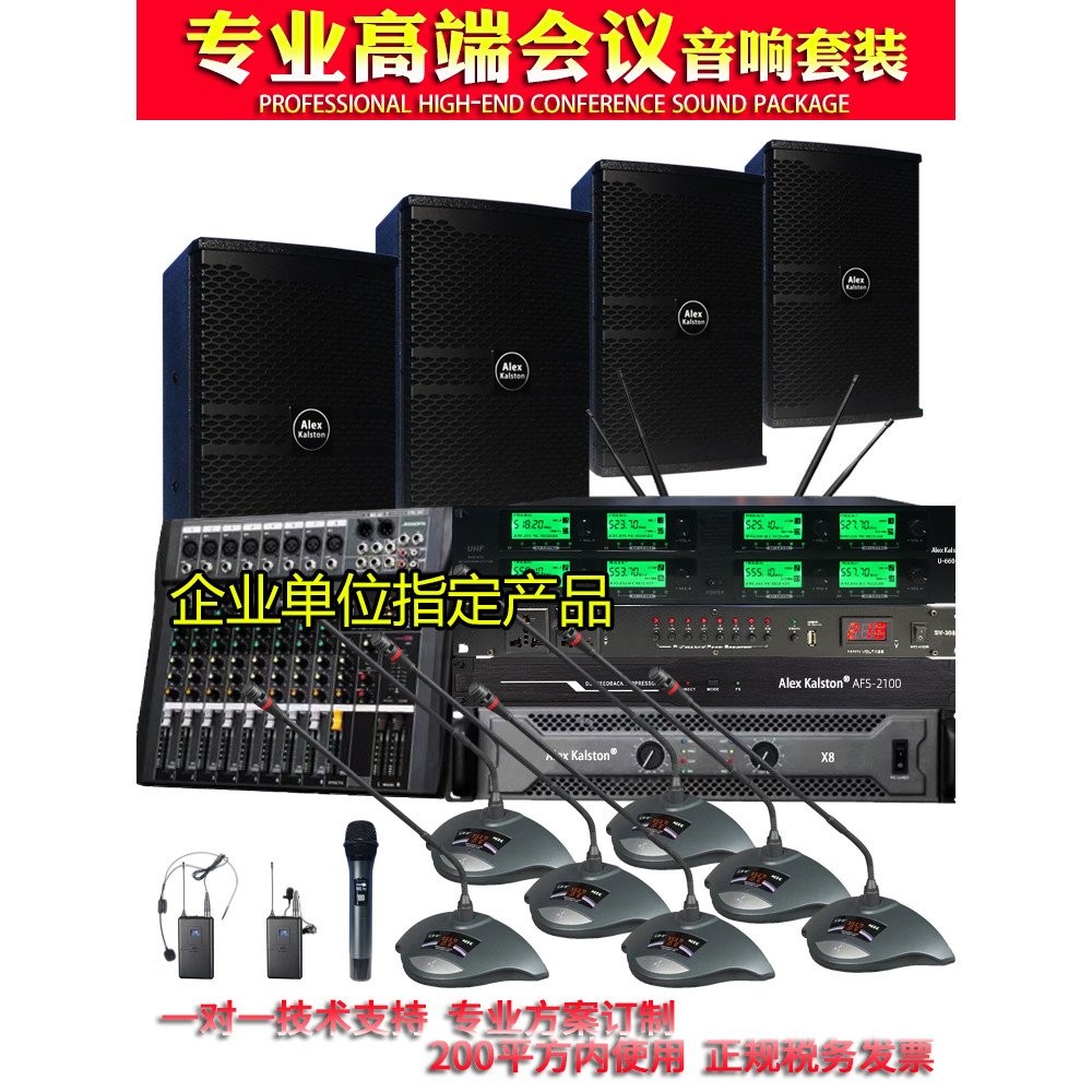 Professional Conference Room Audio Set Clear Bar Dance Teaching ...