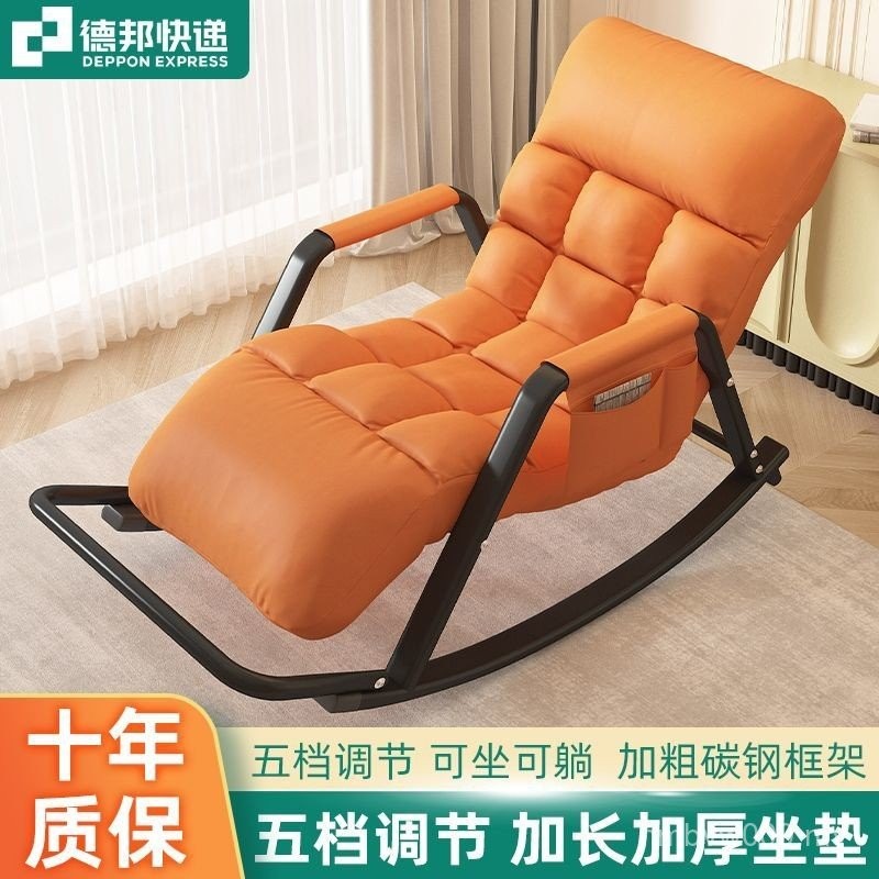 Rocking Chair Adult Leisure Technology Cloth Rocking Chair Sofa Adult ...