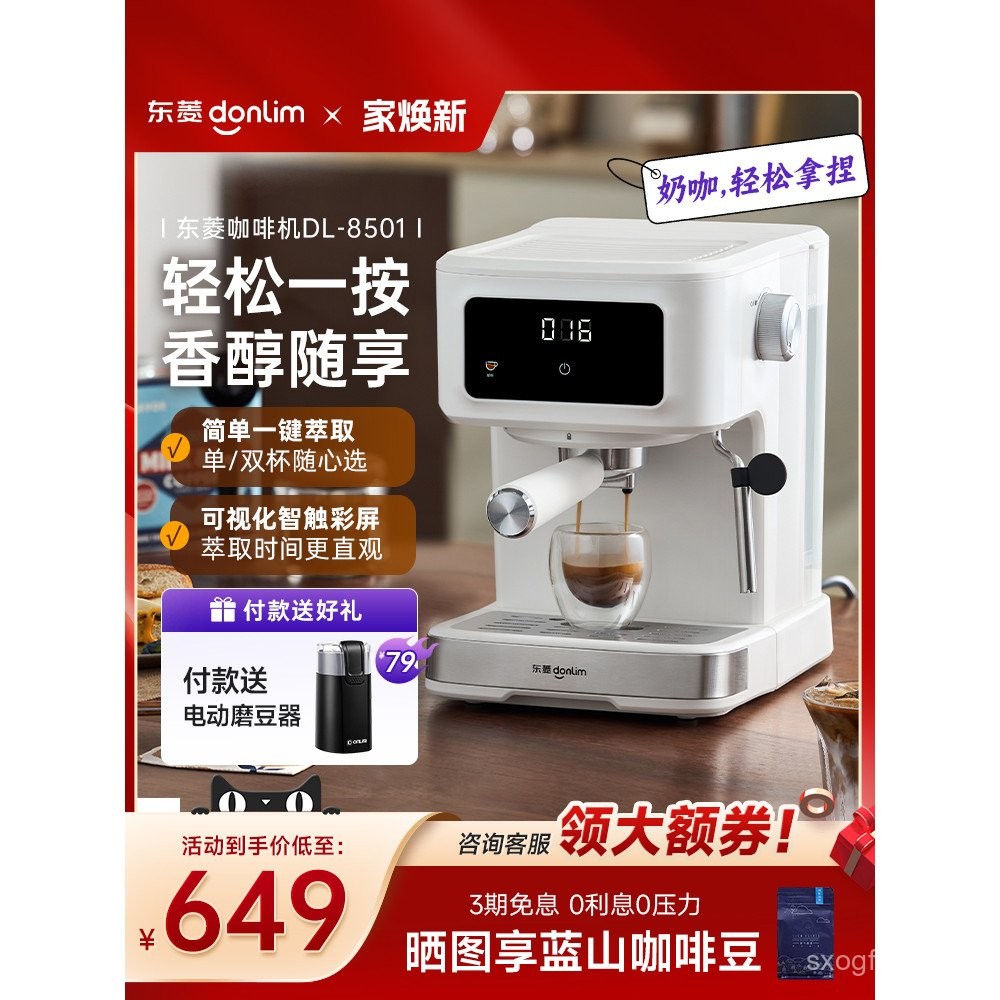 Dongling DL-8501 Household Small Coffee Machine Italian Full Semi ...