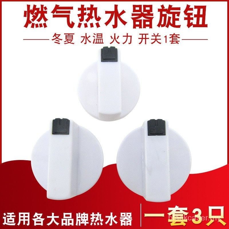 Gas Heater Knob Winter and Summer/Fire/Temperature Gasification Gas