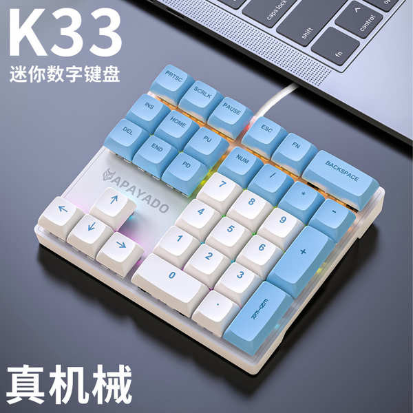 keyboard wireless wireless keyboard Yiqi 33-Key Mechanical Number ...