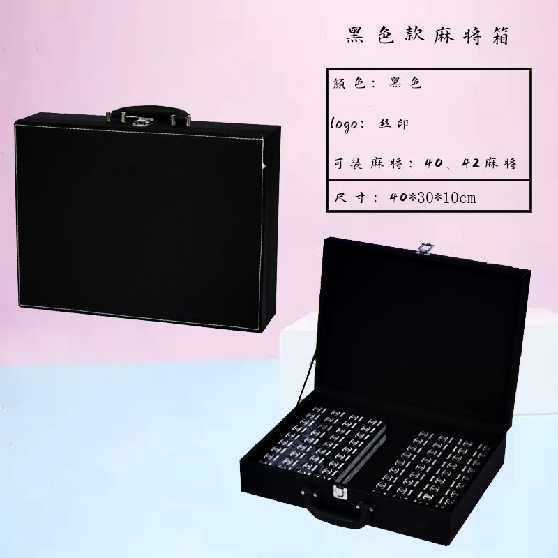 Customized High-End Mahjong Suitcase Empty Box Flip PU Leather Box ...