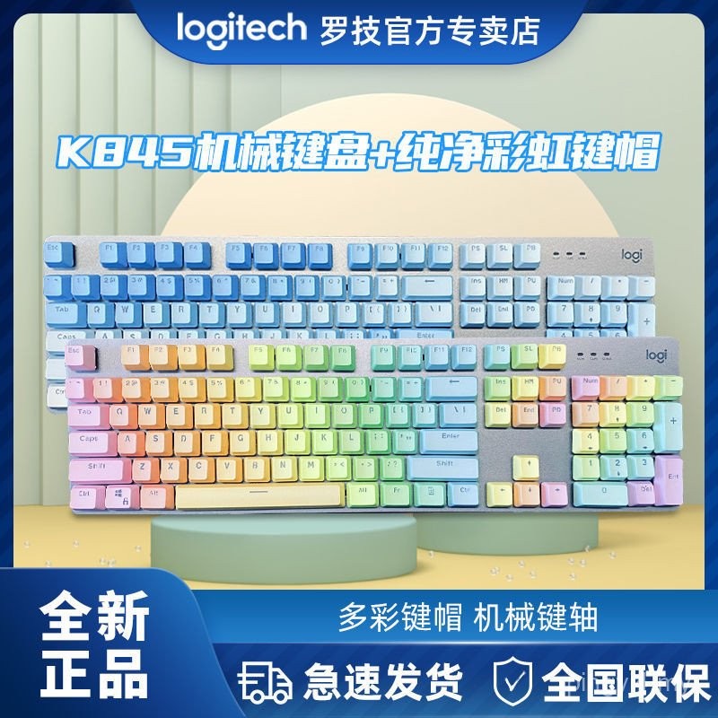 Brand New Authentic K845 Colorful Rainbow Keycap Backlight Wired ...