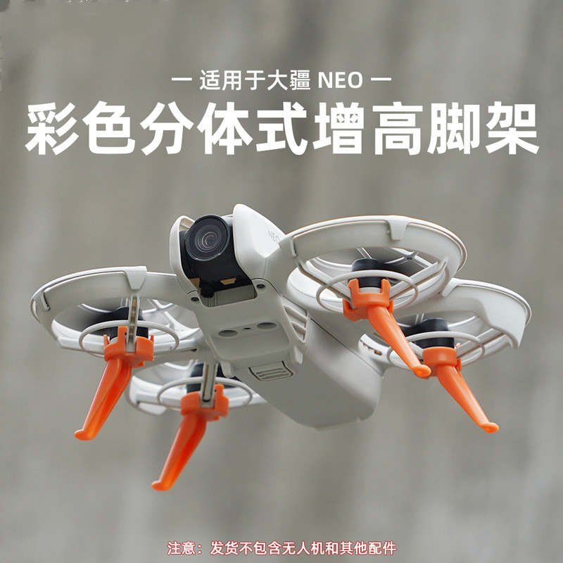 4pcs Landing Gear Extensions For DJI NEO Drone - Lightweight ABS Legs, Anti-Scratch Protection