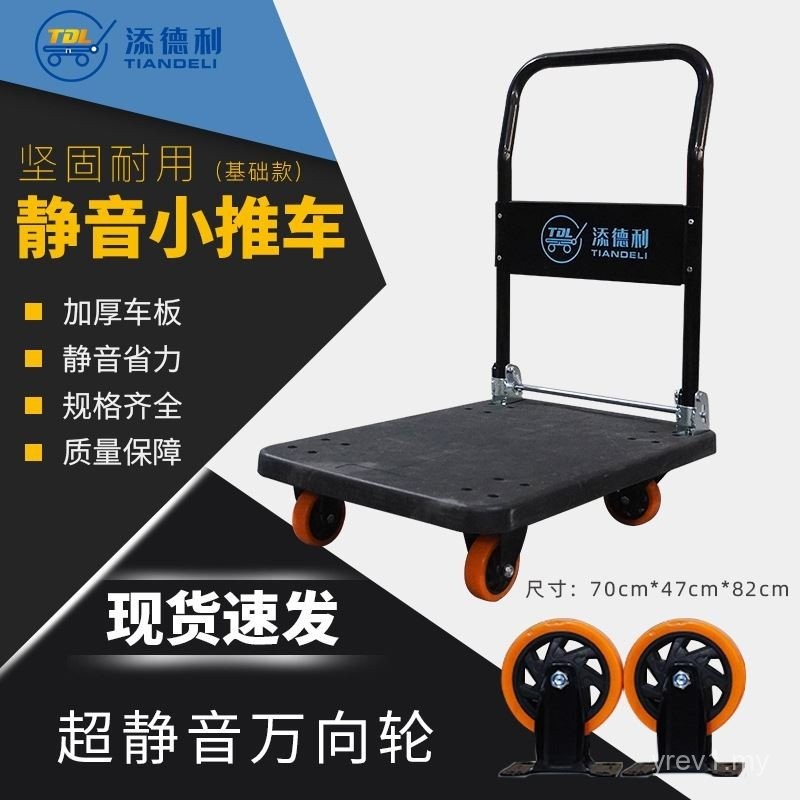 Black Basic Style Silent Flatbed Trolley Trolley Four-Wheeled Trolley ...