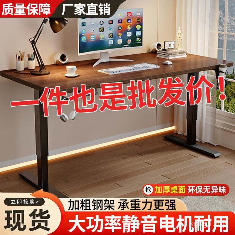 Solid Wood Rubber Wood Smart Electric Lifting Table Home Desk Workbench ...