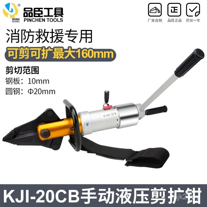 Portable Universal Rotating Hydraulic Scissors Expansion Pliers KJI ...