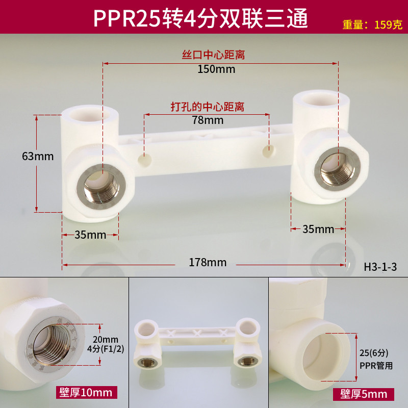 [SYH] PPR Duplex Inner Wire Elbow Fittings Tee Straight DN15/20 PPR ...