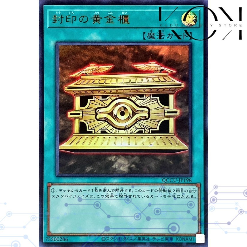 Yugioh OCG QCCU-JP198 Gold Sarcophagus | Shopee Malaysia