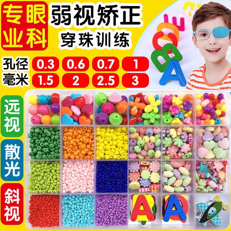 Children's Amblyopia Fine Perforation Vision Correction Training ...