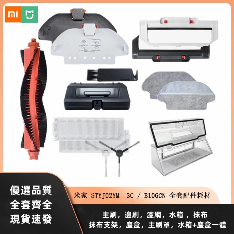 Kit 2 Pièces : Brosse Principale Et Couvercle Pour Robots Aspirateurs Xiaomi (Mi Robot 2S/3C, Mop Pro, S10/S12, T12) - Pièce De Rechange Compatible