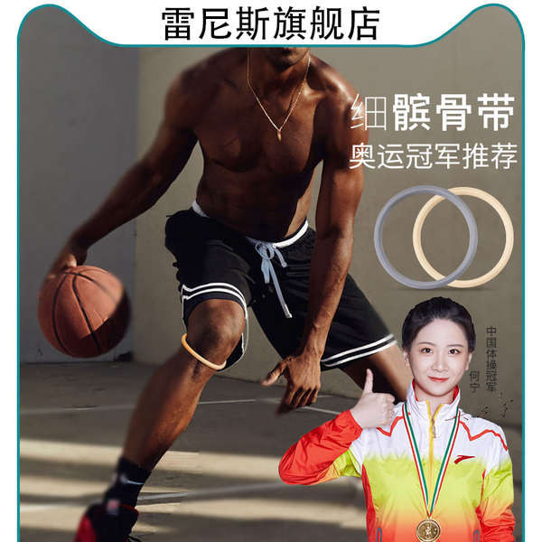 knee guard support strapping tape knee guard Thin Patella Band