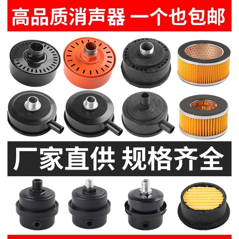 10-Pack Air Compressor Filter Elements – Durable Intake Filters, Silencer Compatible, Heavy-Duty Paper Construction, For Generators, Boilers, Blowers