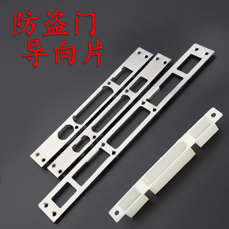 part wooden door or smart lock stricker Door lock guide plate stainless ...