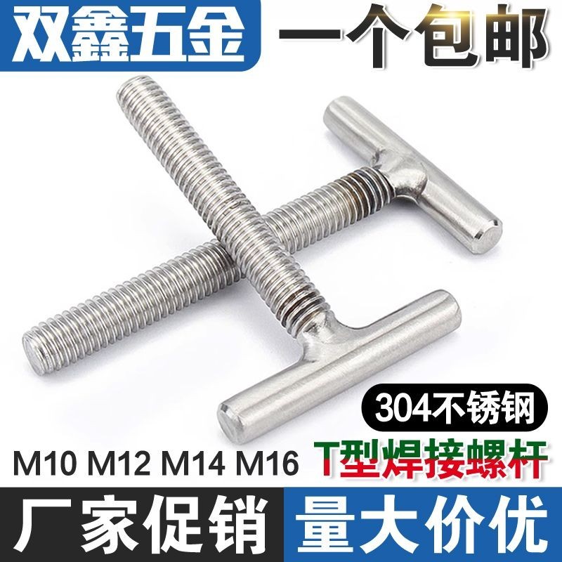 304 Stainless Steel t-Type Welding Screw t-Shaped Screw Cylindrical ...