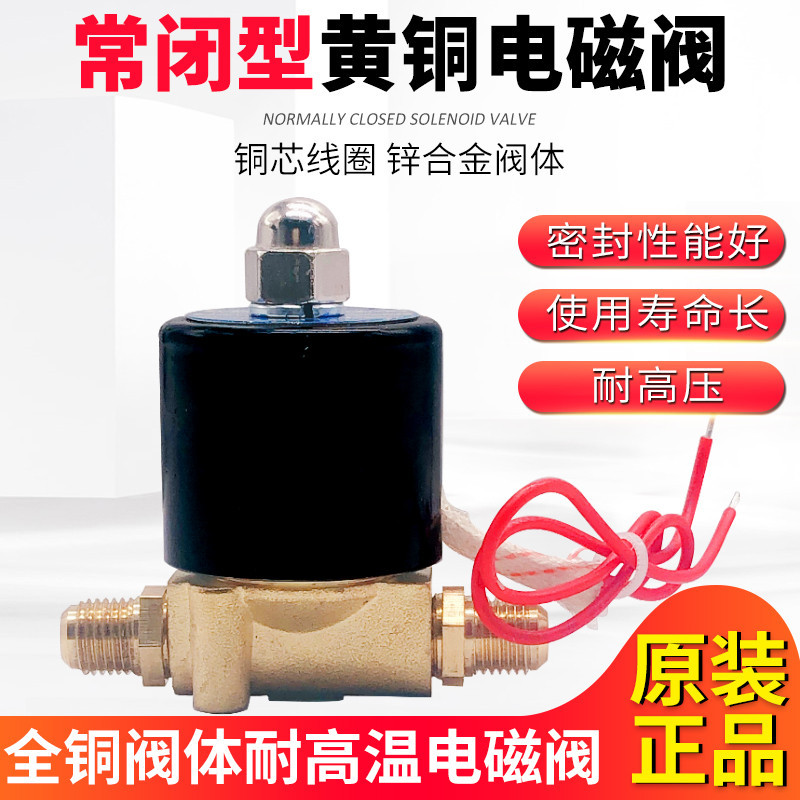 Methanol Stove Accessories Solenoid Valve Commercial Hotel Alcohol Fuel