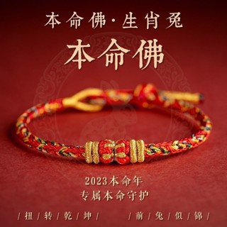 Eight Patronus Zodiac Small Red Rope Bracelets Female Braided Couple ...