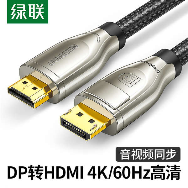 hdmi cable phone to tv hdmi cable hdmi cable 4k Green Link DP to hdmi ...