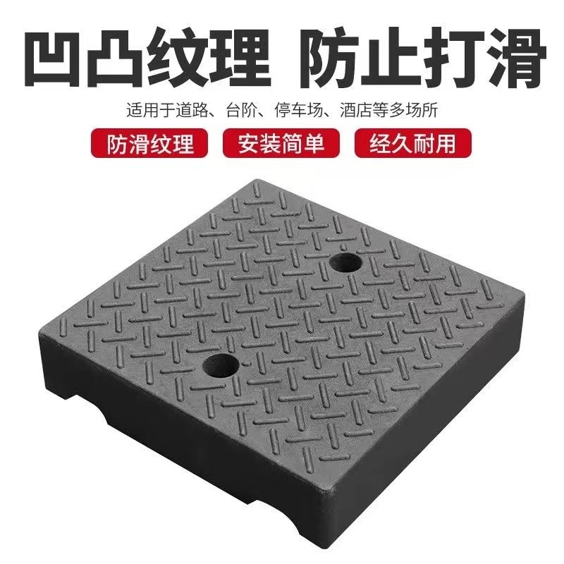 Ramp Mat Outdoor Steps Roadside Slope Platform Civil Defense Door Large ...