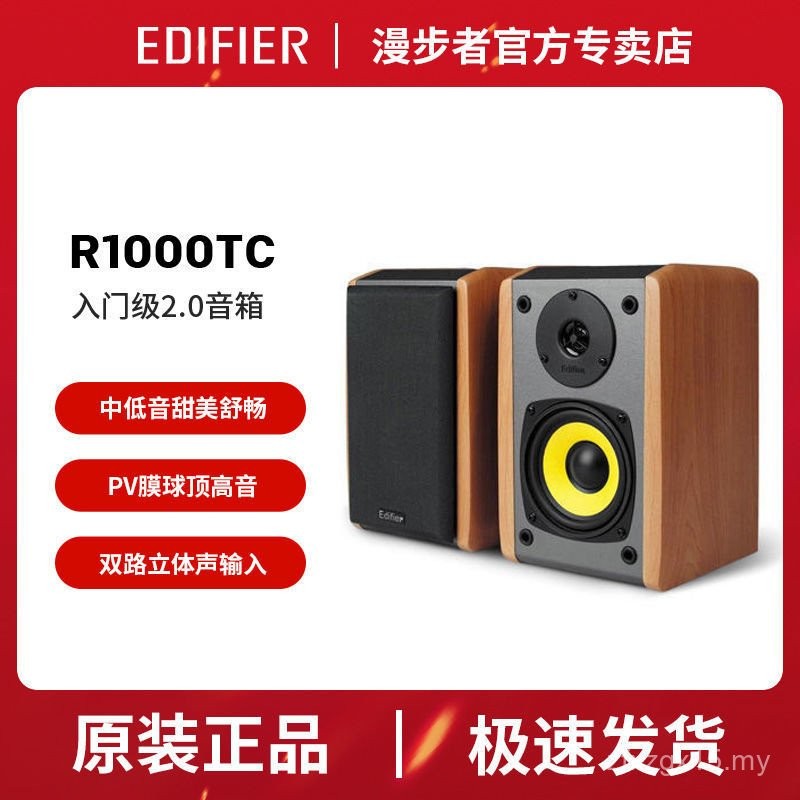 Edifier Audio R1,000TC 2.0 North American Version Desktop Computer Note ...
