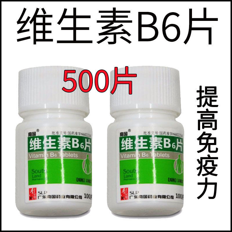 维生素B6脂溢性皮炎皮肤痒止痒药全身手脚大腿内侧瘙痒干痒b6片Vitamin B6 for seborrheic dermatitis