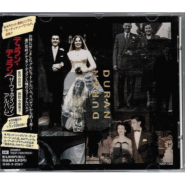 (Used) DURAN DURAN Duran Duran (The Wedding Album) (Japan Press with ...