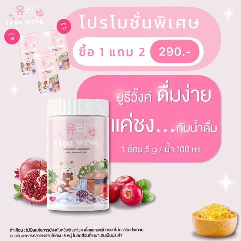 3 Sachets De Poudre Yuri Wink - Éclaircissant Peau Avec Glutathion, Collagène, Vitamine C