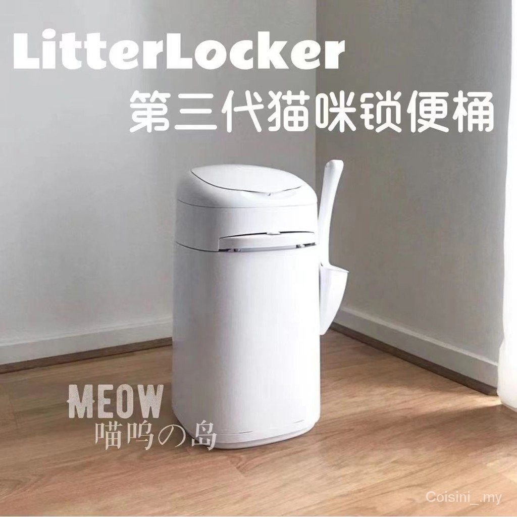 Litter Container Litter Locker Litter Box Litterlocker Third