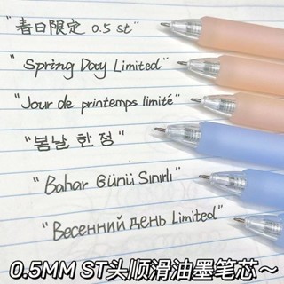 Moka Spring Limited Press Gel Pen Style High-value Student Brush 