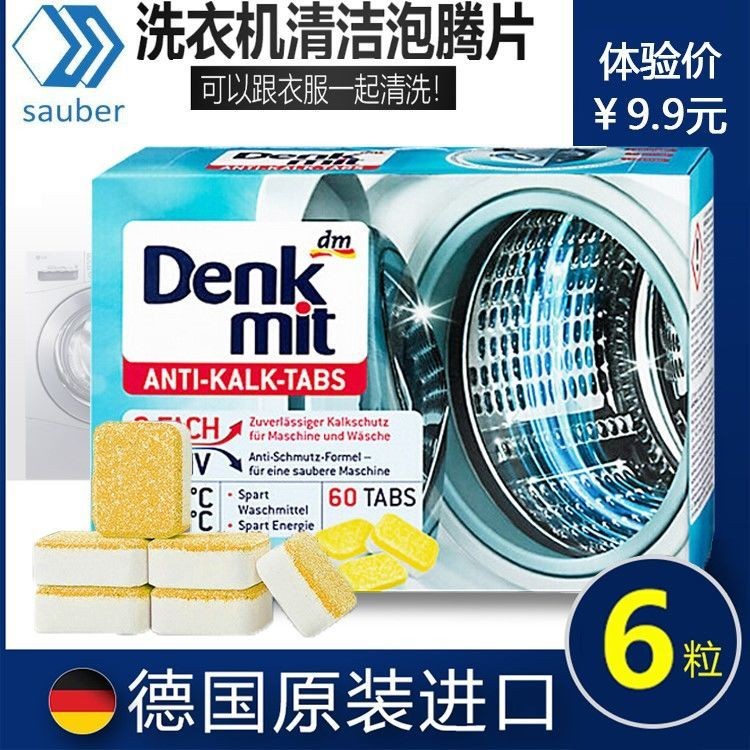 German Imported DM denkmit Washing Machine Cleaning Tablets ...