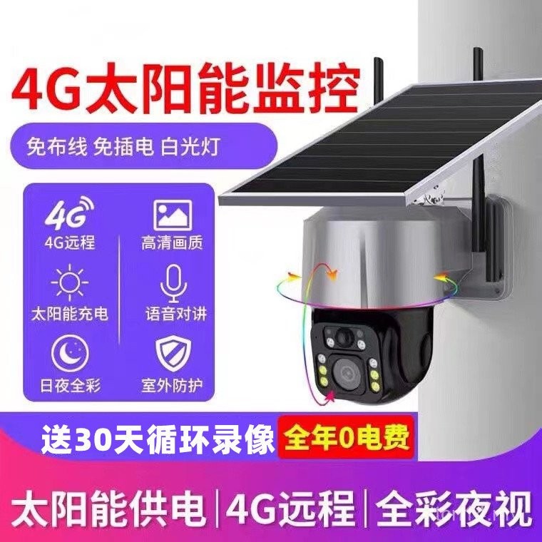 Solar Panel Monitor 360 Degree No Dead Angle Light Strip Household ...