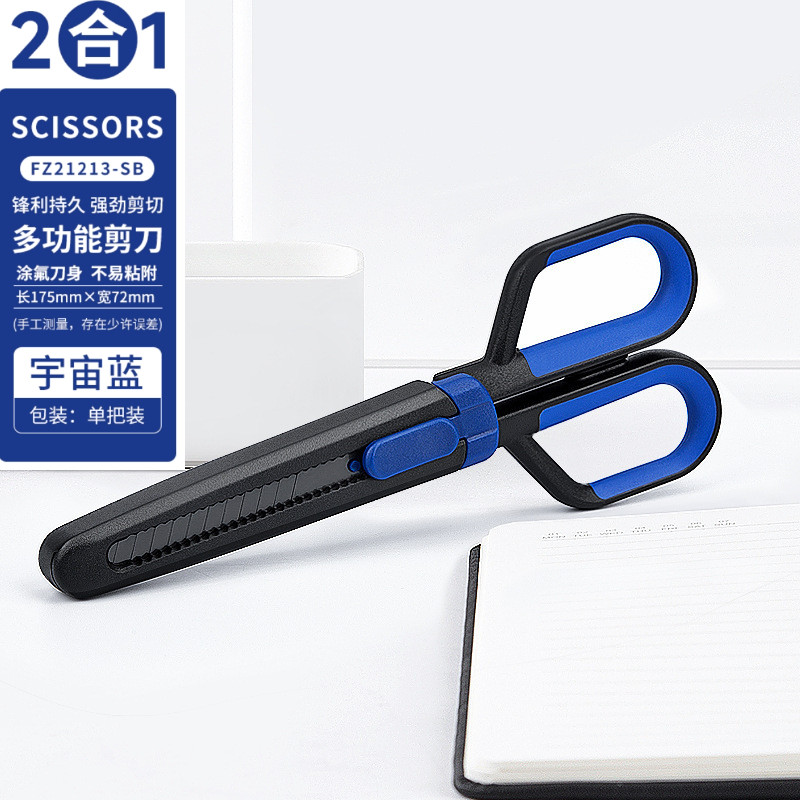 Two-in-one Multifunctional Scissors Office Artist Student Utility Knife ...