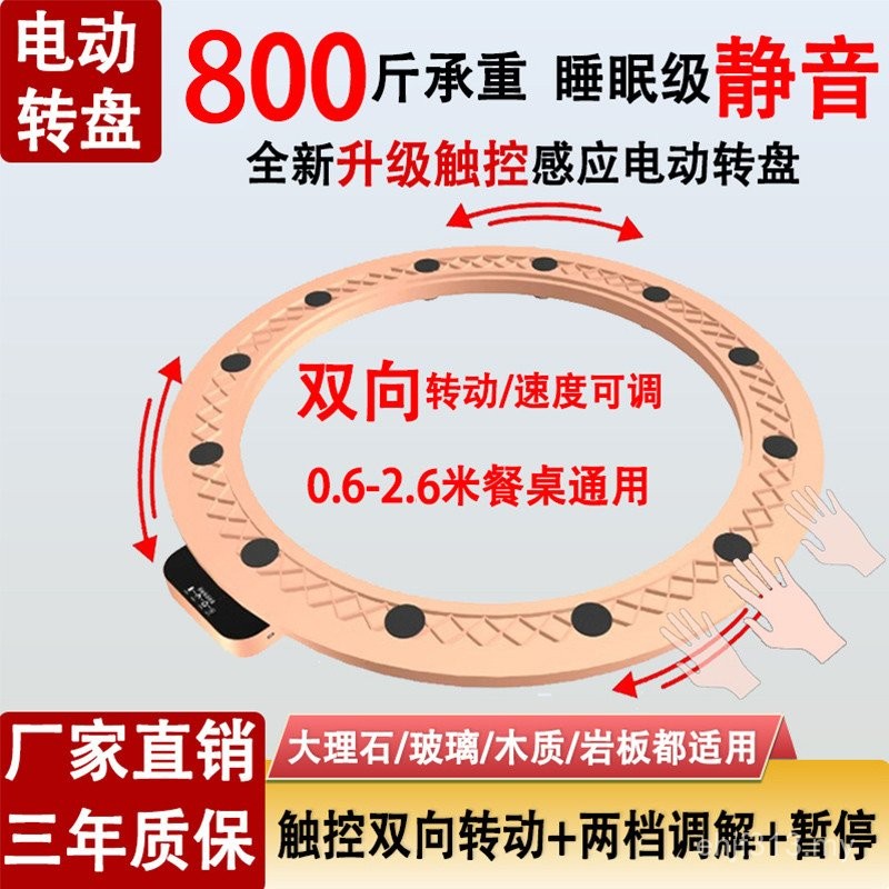 Round Dining Table Electric Turntable Base Rotating Disc Smart ...