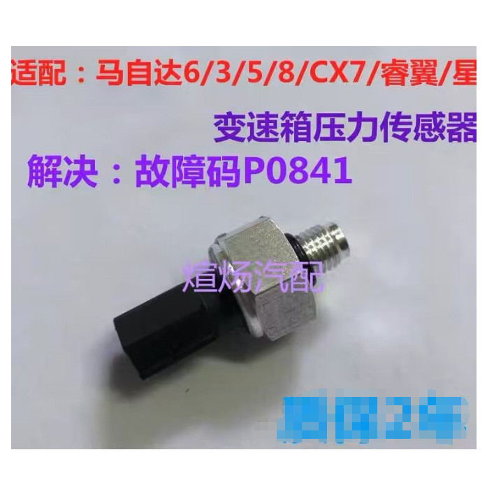Suitable for Mazda6, Mazda 2.0, Mazda 5, Mazda 8, Ruiyi, CX7, Gearbox