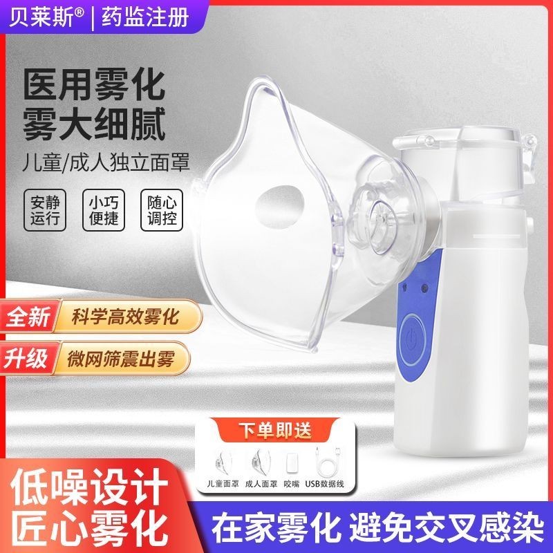 ♞Nebulizer perubatan kecil boleh dicas semula pegang tangan nebulizer ...