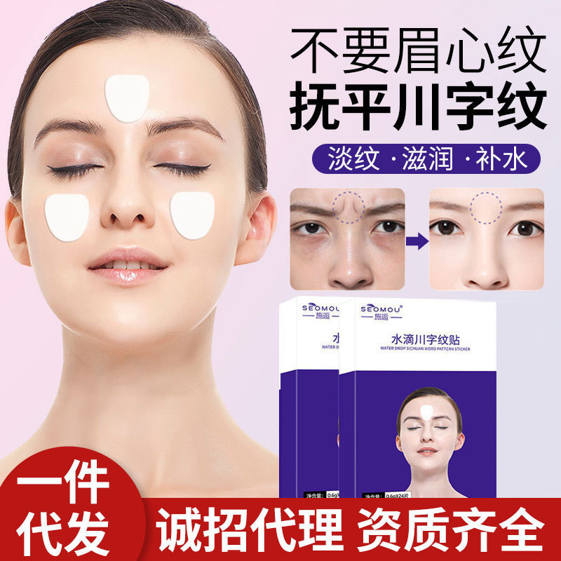 in stockWater Drop Sichuan Pattern Film Fading Firming Forehead