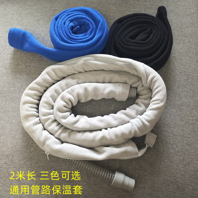 Picture of Universal Respirator Pipe Insulation Sleeve Thermal Coat 2m Hose ...
