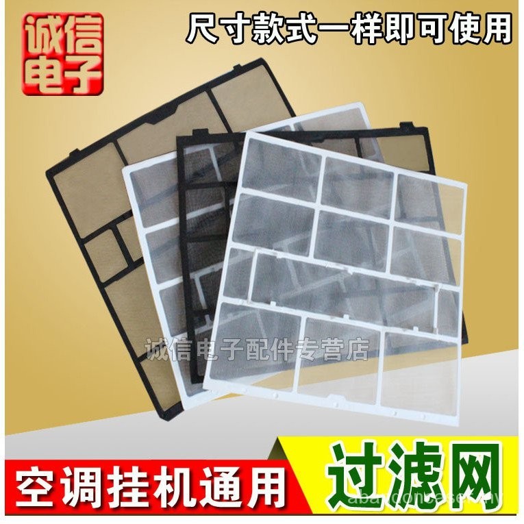 Hanging Air Conditioner Series Filter Screen Internal Unit Dustproof ...