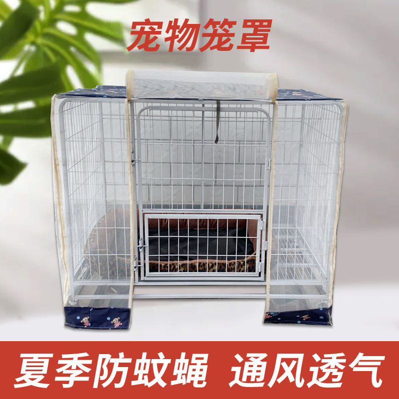 Mosquito net hotsell for dog crate