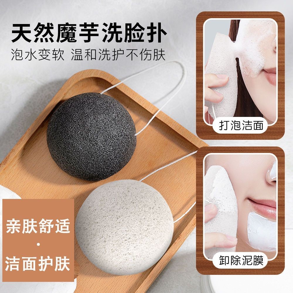 Konjac Face Wash Face Puff Bath Cleaning Remove Blackheads Natural
