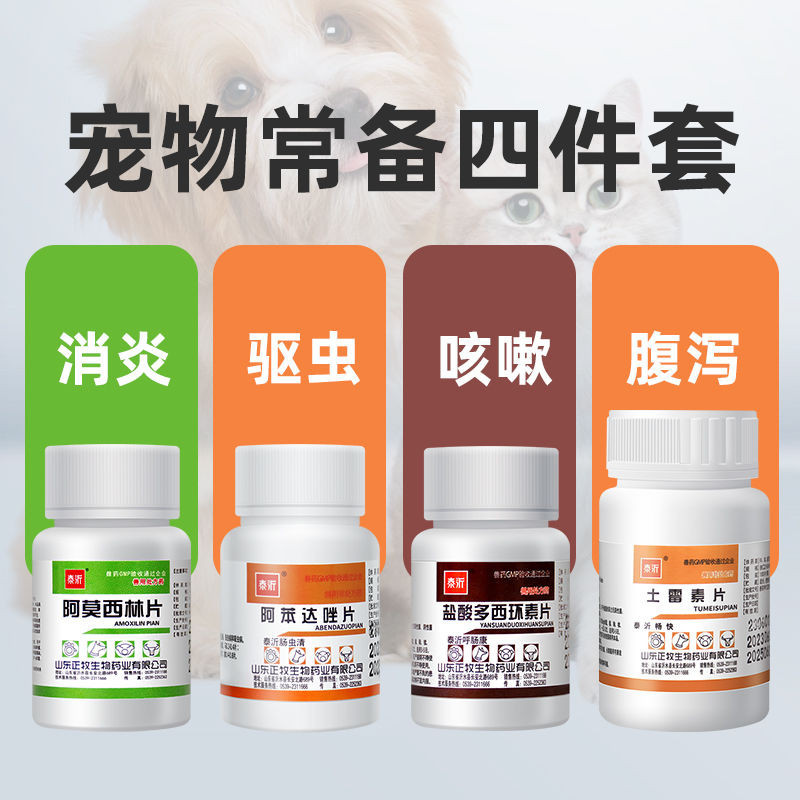 Veterinal Medicine Encyclopedia Pets Cats Dogs Rabbits Cold Medicines