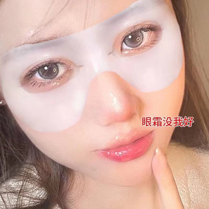 ♥Stay Up Late Watching Drama Handy Tool Bird's Nest Eye Mask Fade Fine