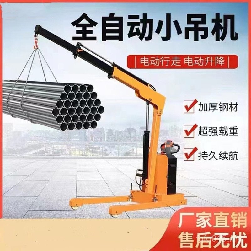Workshop Warehouse Machine Tool Round Car Handling Electric Full ...