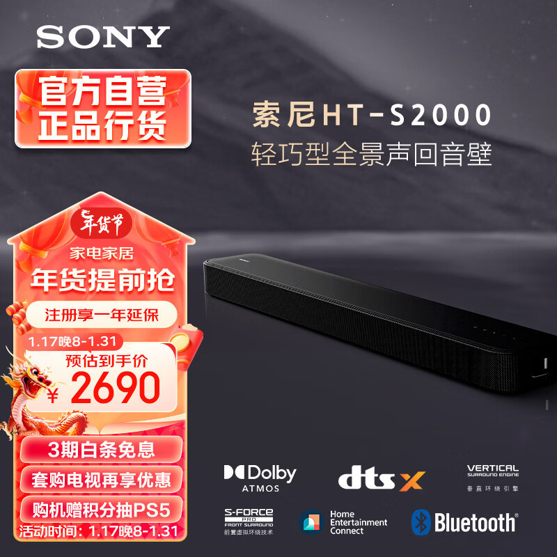Soundbar SONY (SONY) HTS2000 3.1 Channel Lightweight Panoramic Sound
