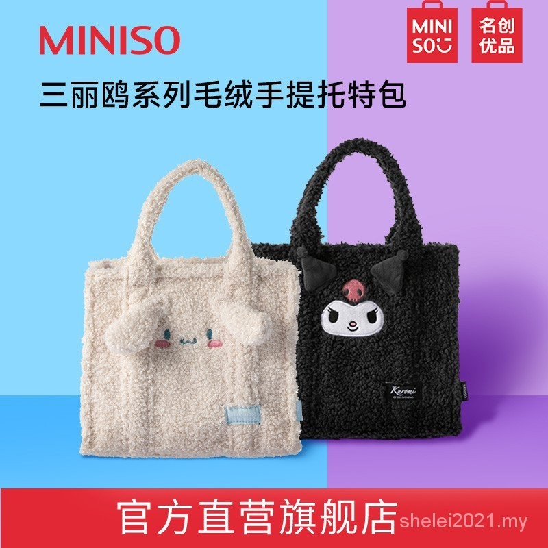 [48 Hours Delivery] MINISO MINISO Premium Product Sanrio Series Plush ...