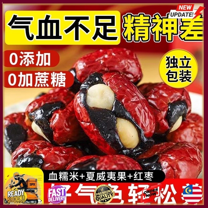 3.3 Red Date Glutinous Rice Cake with Macadamia Stuffed Jujube Snack ...