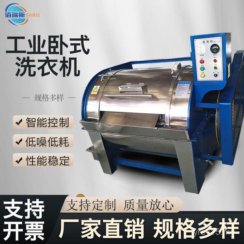 Industrial Washing Machine Large Commercial Horizontal Washing Machine ...