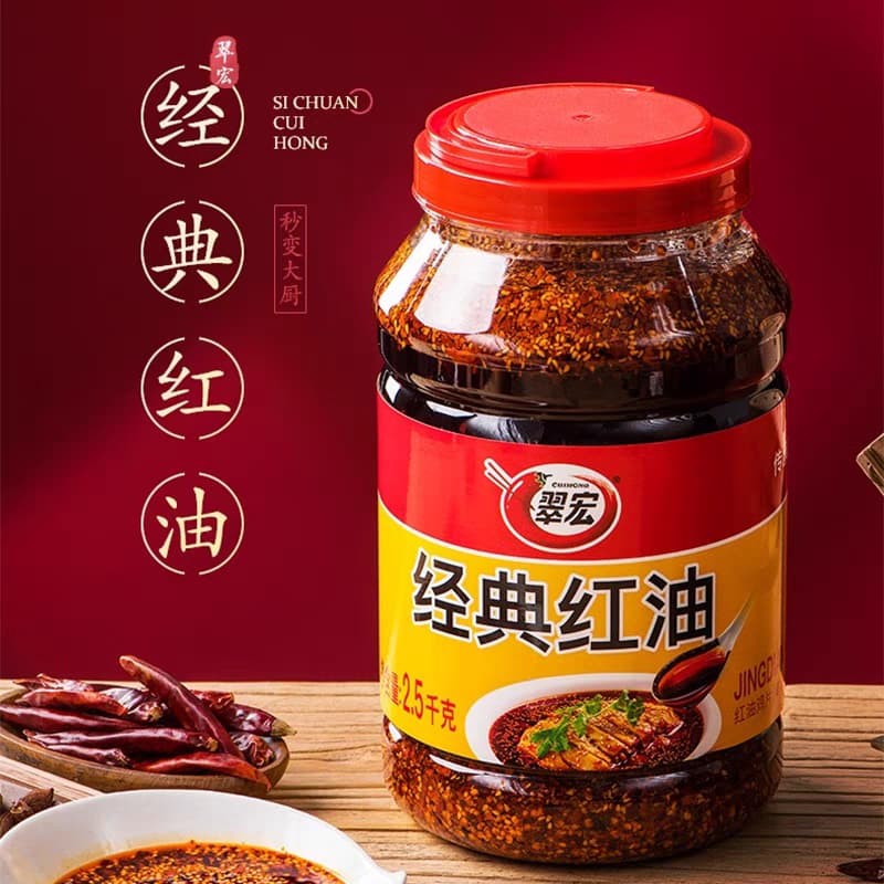  翠宏红油拌菜料 翠宏经典红油2.5kg四川辣椒油商用凉拌菜料辣椒酱蘸料油泼辣子 
