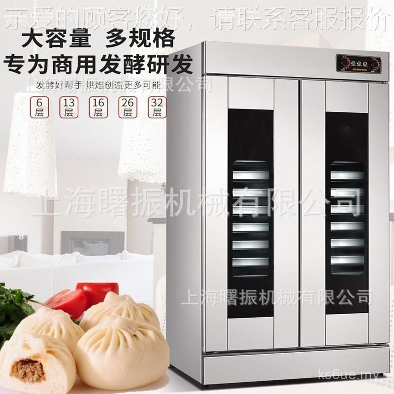 Single Door Dough Wake Up Box 32 Plates Bread Wake Up Room Cartoon Pack ...