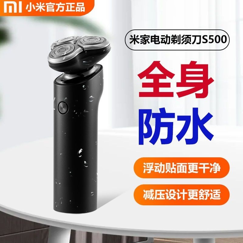 Xiaomi Mijia Electric Shaver S500 Men's Shaver Water Fast Charge Type